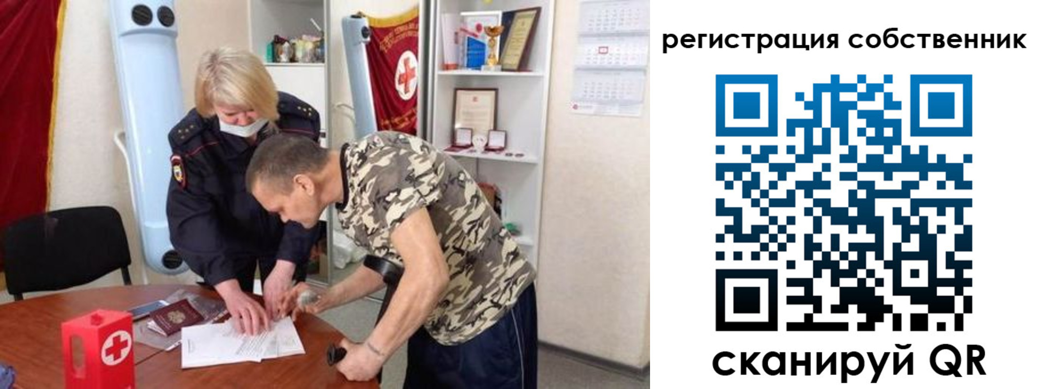 временная регистрация для школы в Азове