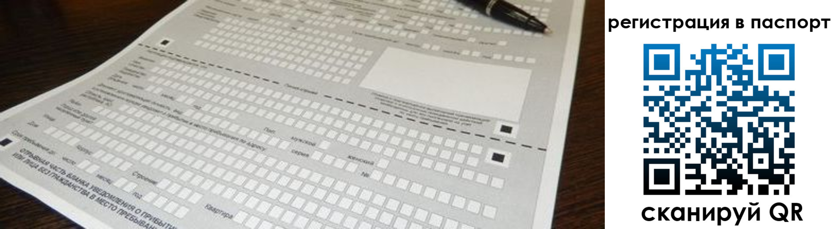 где прописаться в Азове