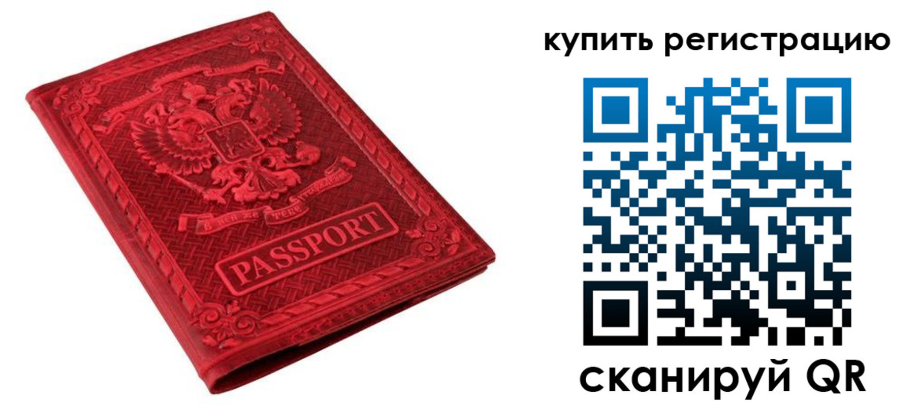 прописка для военкомата в Азове