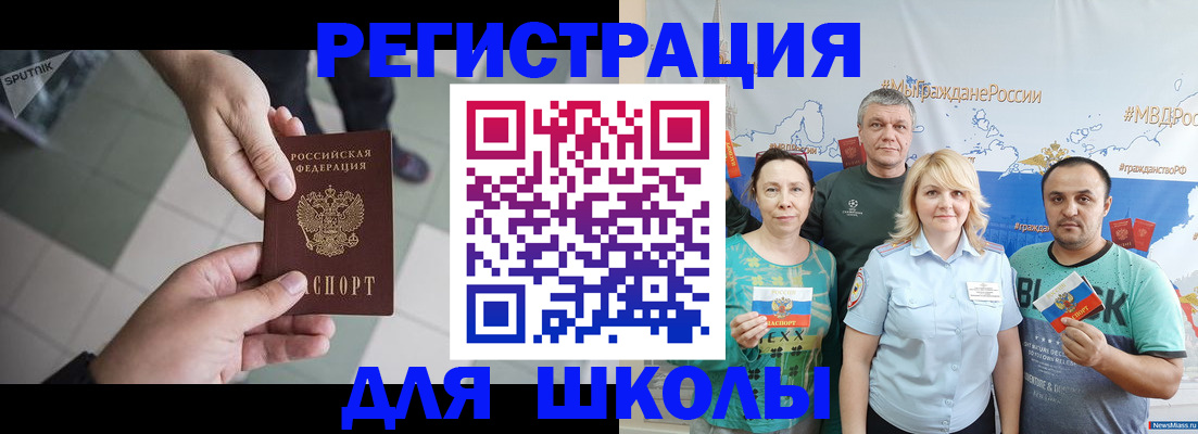 купить прописку в Азове