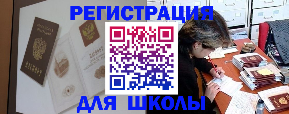 временная регистрация поиск в Азове