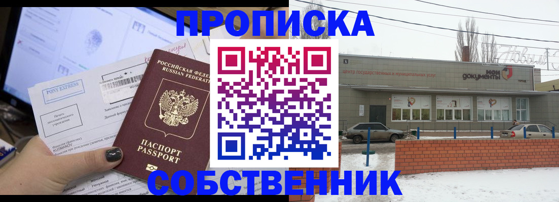 регистрация для дет. сада в Азове